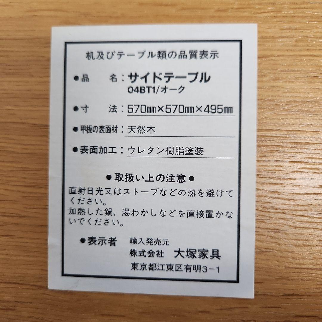 サイドテーブル 北欧風 オーク 花台