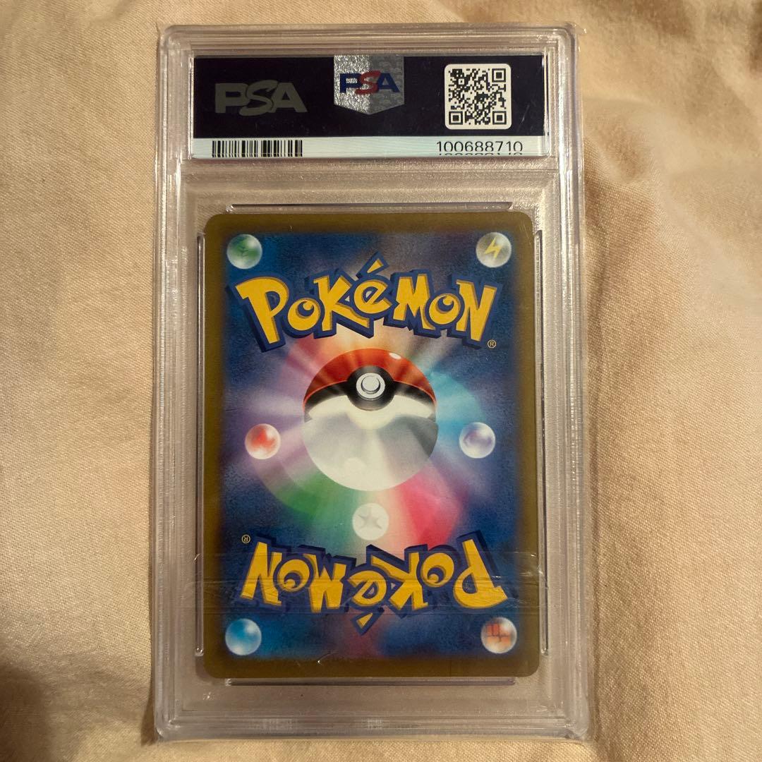 リザードンV PSA10