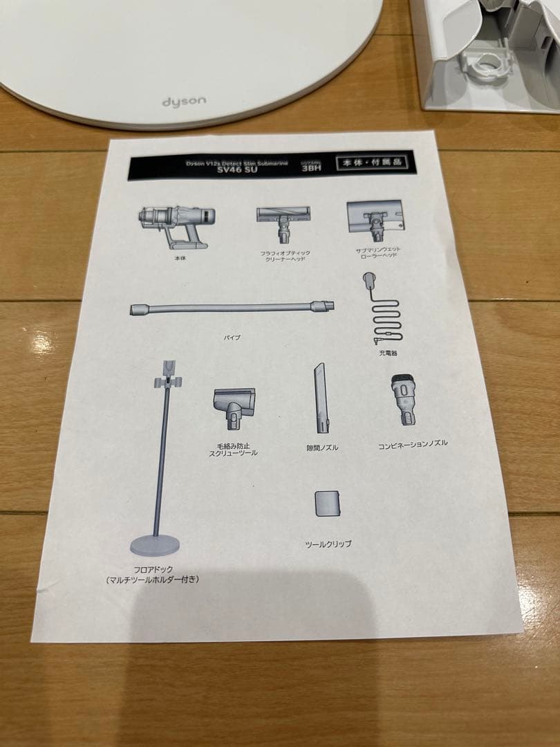 ダイソン　ハイエンドモデル　V12 SV46 豪華セット！　美品