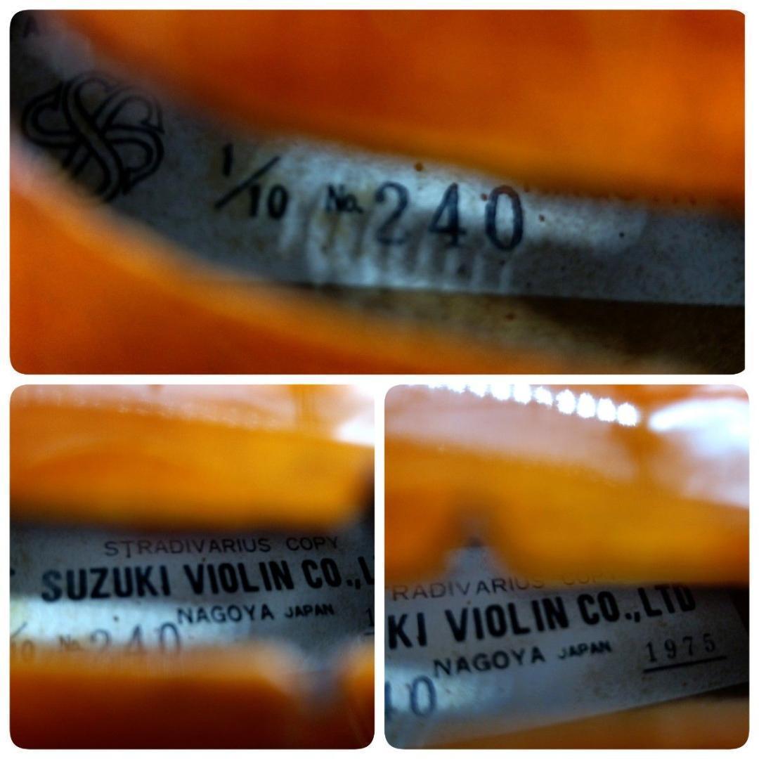 【弦新品】SUZUKI バイオリン No.240 1/10 1975年製 スズキ