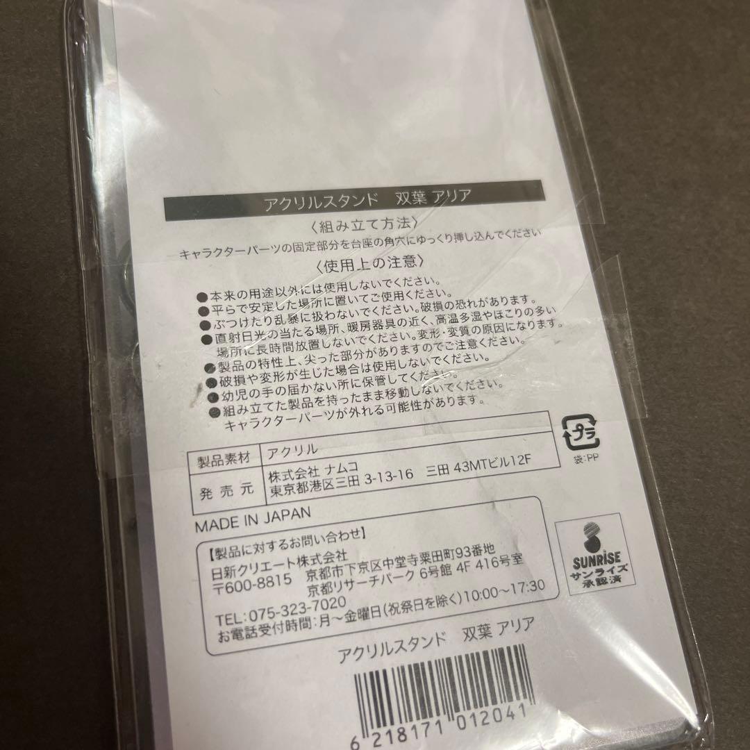 アイカツスターズ　アクリルスタンド 4体セット　ヴィーナスアーク