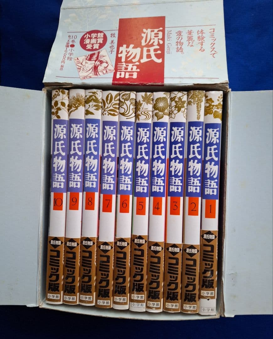 聖さま専用　　牧　美也子　源氏物語