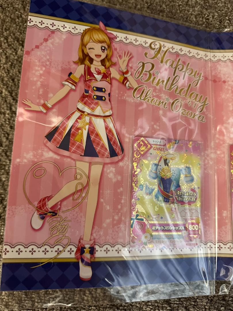 O*様 AIKATSU! Birthday Box 大空あかり(アクスタなし)