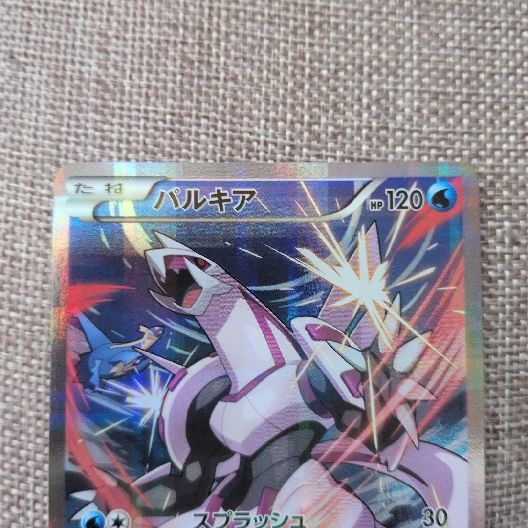 パルキア R CP2 伝説キラコレクション 005/027