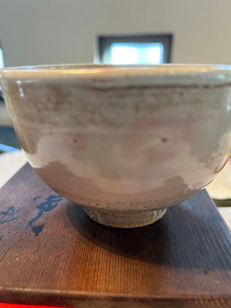 【茶道具　茶碗】　四代清水 六兵衛