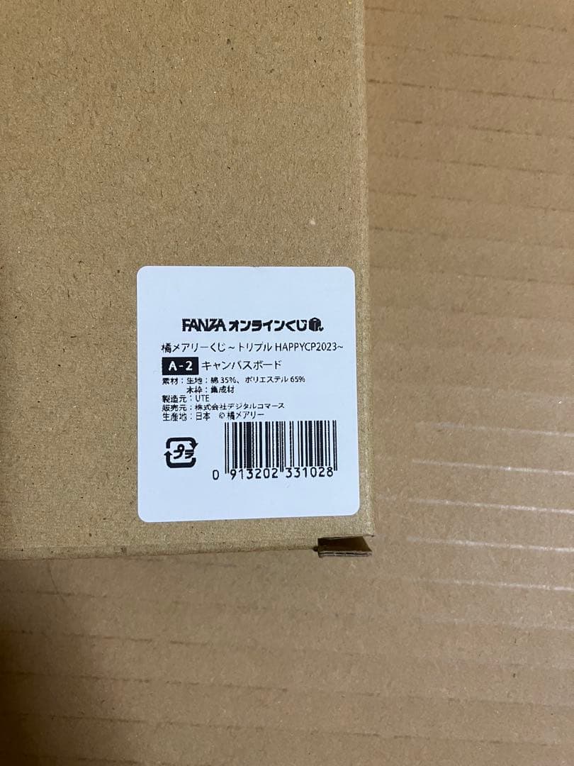 Keiou 様 限定 橘メアリーオンラインくじグッズセット