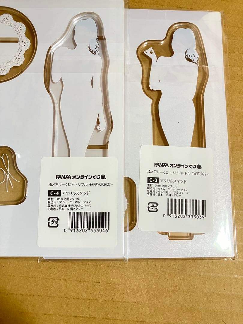 Keiou 様 限定 橘メアリーオンラインくじグッズセット