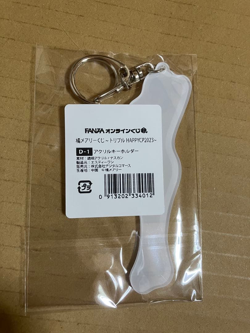 Keiou 様 限定 橘メアリーオンラインくじグッズセット