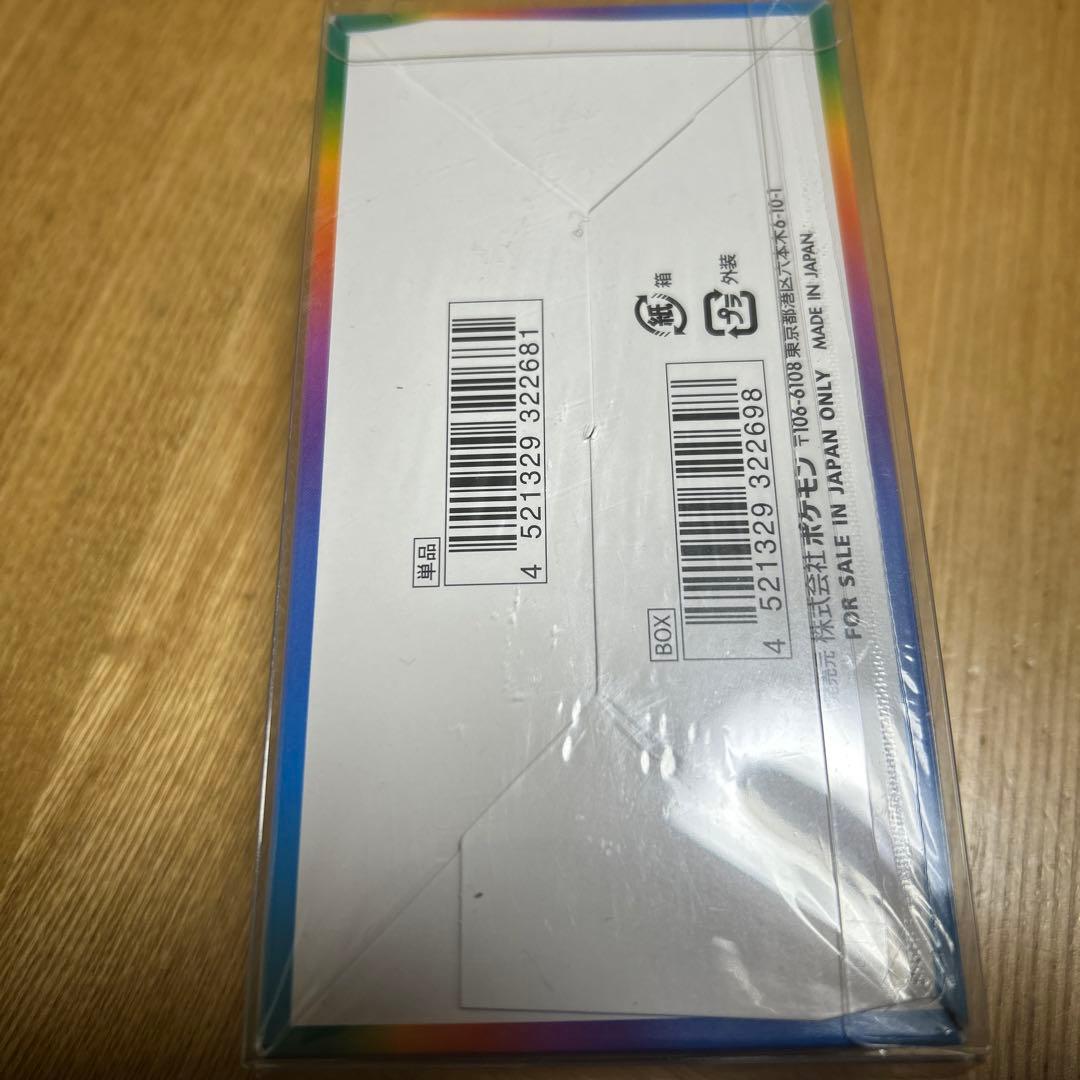 ハイクラスパックVMAXクライマックス　新品未開封　シュリンク付き