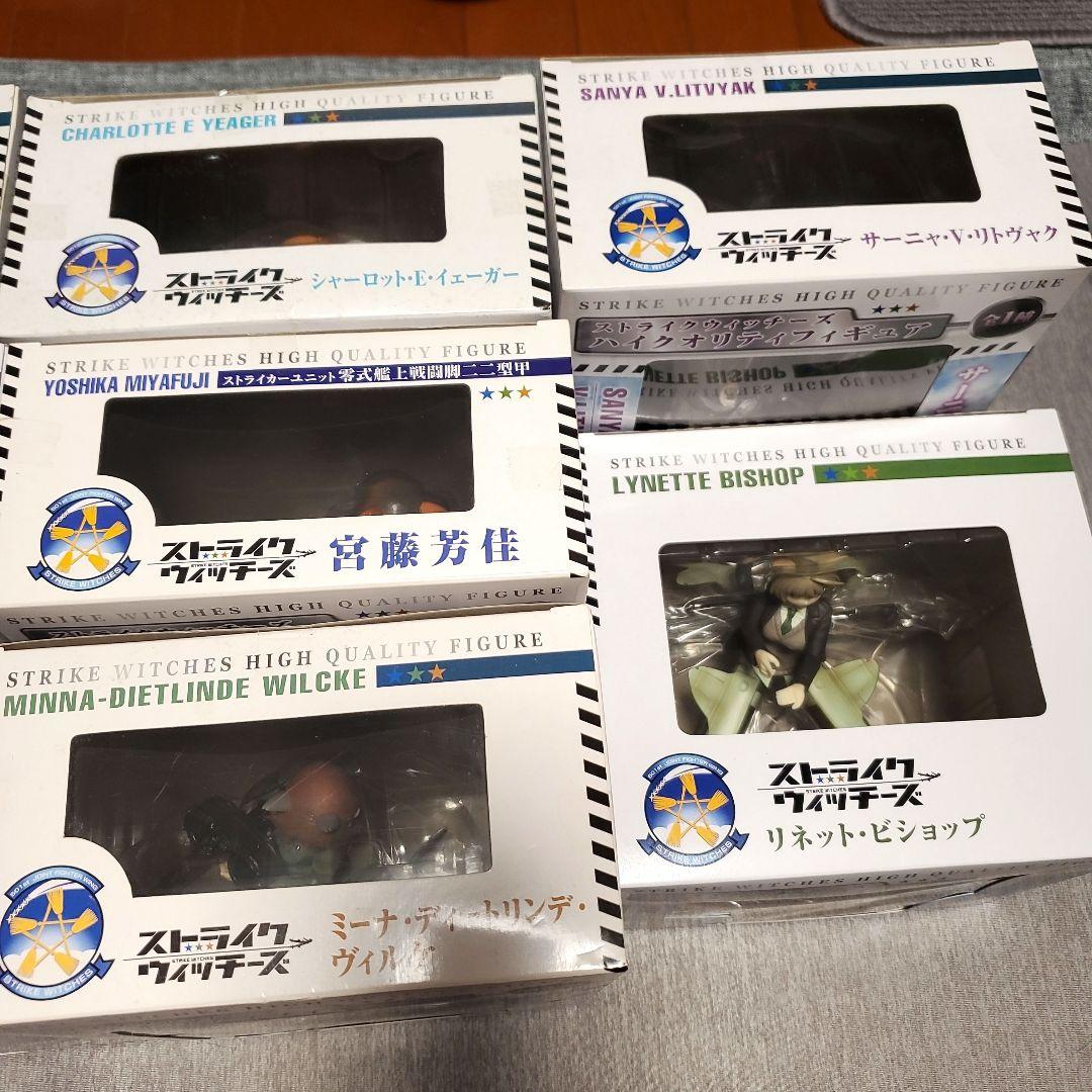 ストライクウィッチーズ　ハイクオリティフィギュア　コンプリートセット