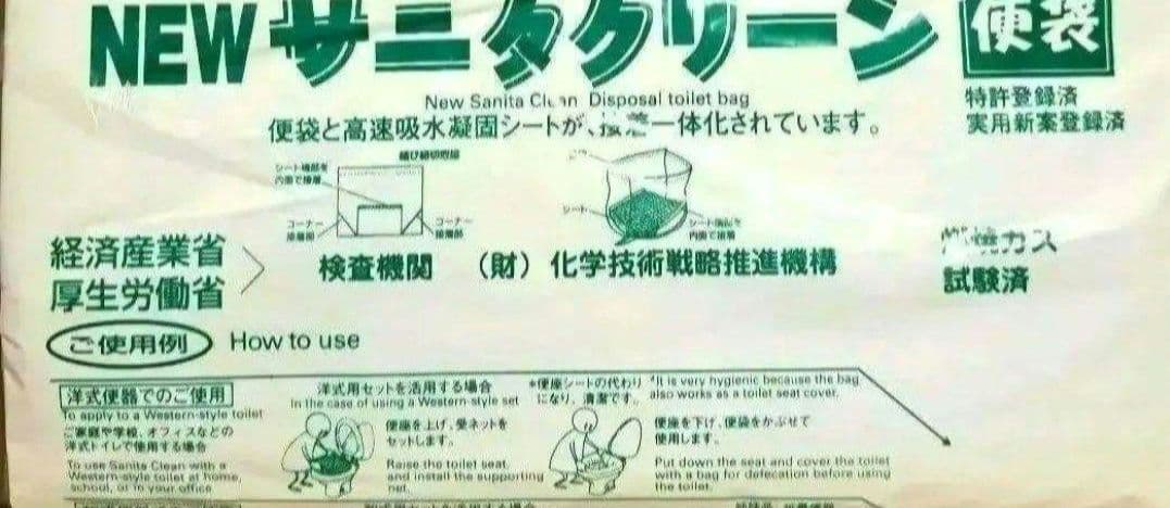 NEWサニタクリーン　便袋　20枚入✕10袋　200枚