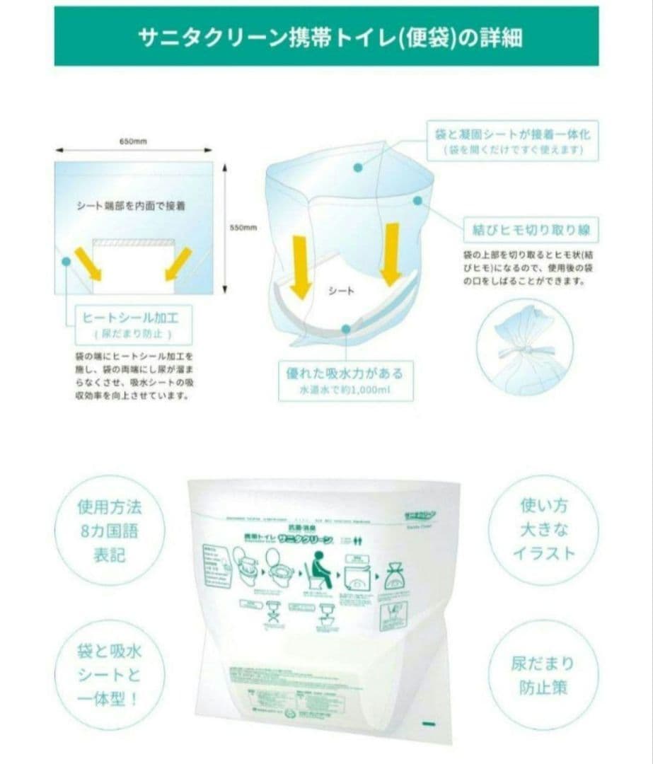 NEWサニタクリーン　便袋　20枚入✕10袋　200枚