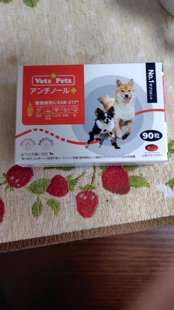 Vetz Petz アンチノール 90粒