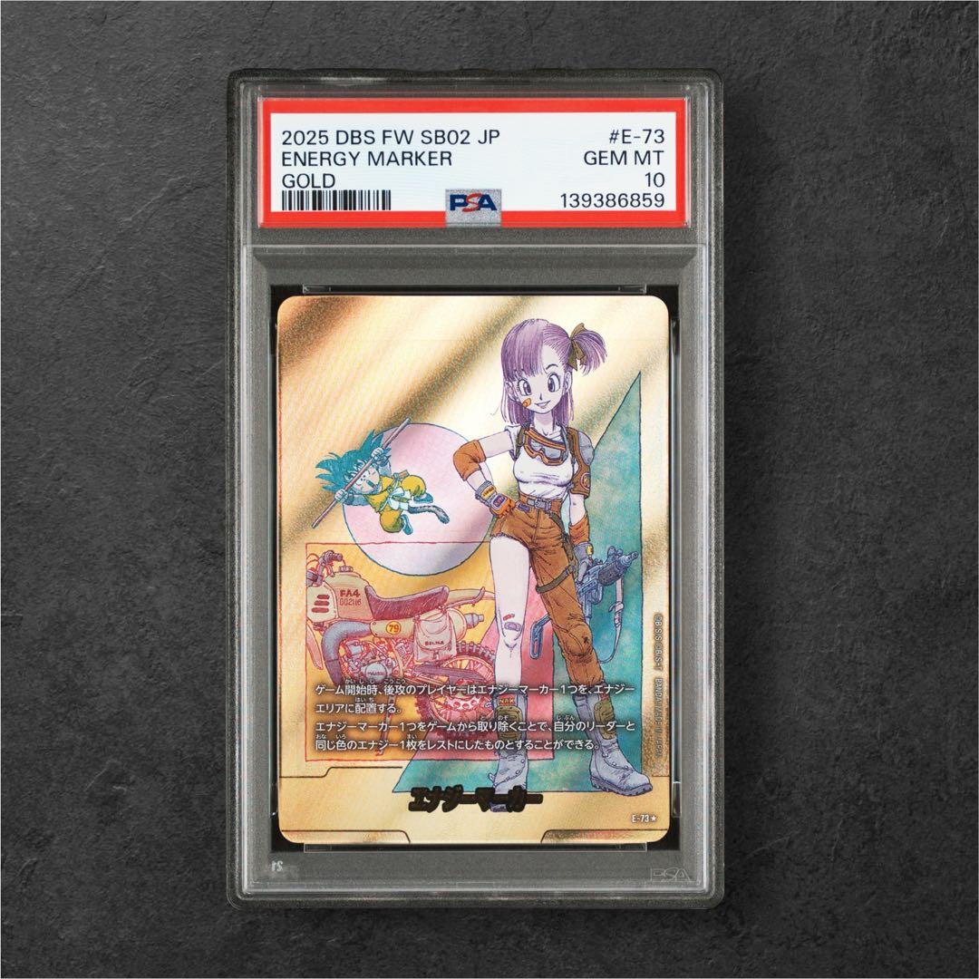 PSA10 ドラゴンボール エナジーマーカー 金 E-73ブルマ パラレル10巻