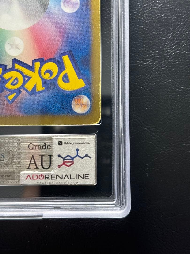 【ARS AU 真贋鑑定】ラティアスEX SR 053/051