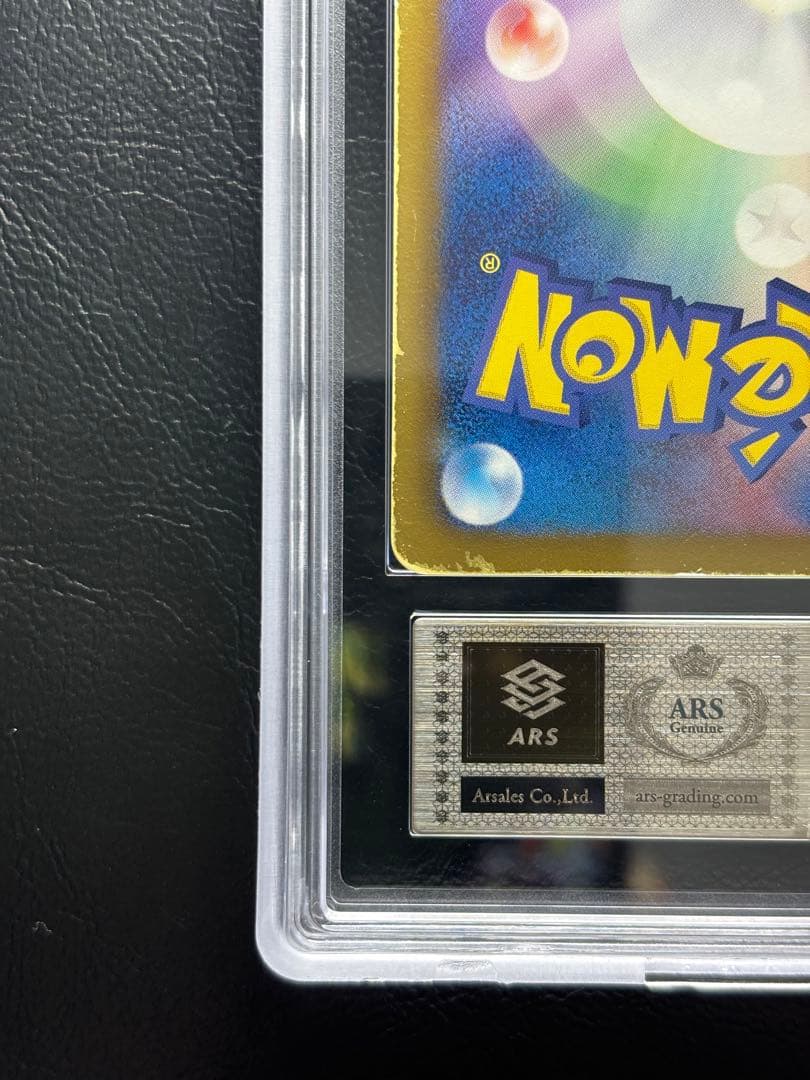 【ARS AU 真贋鑑定】ラティアスEX SR 053/051