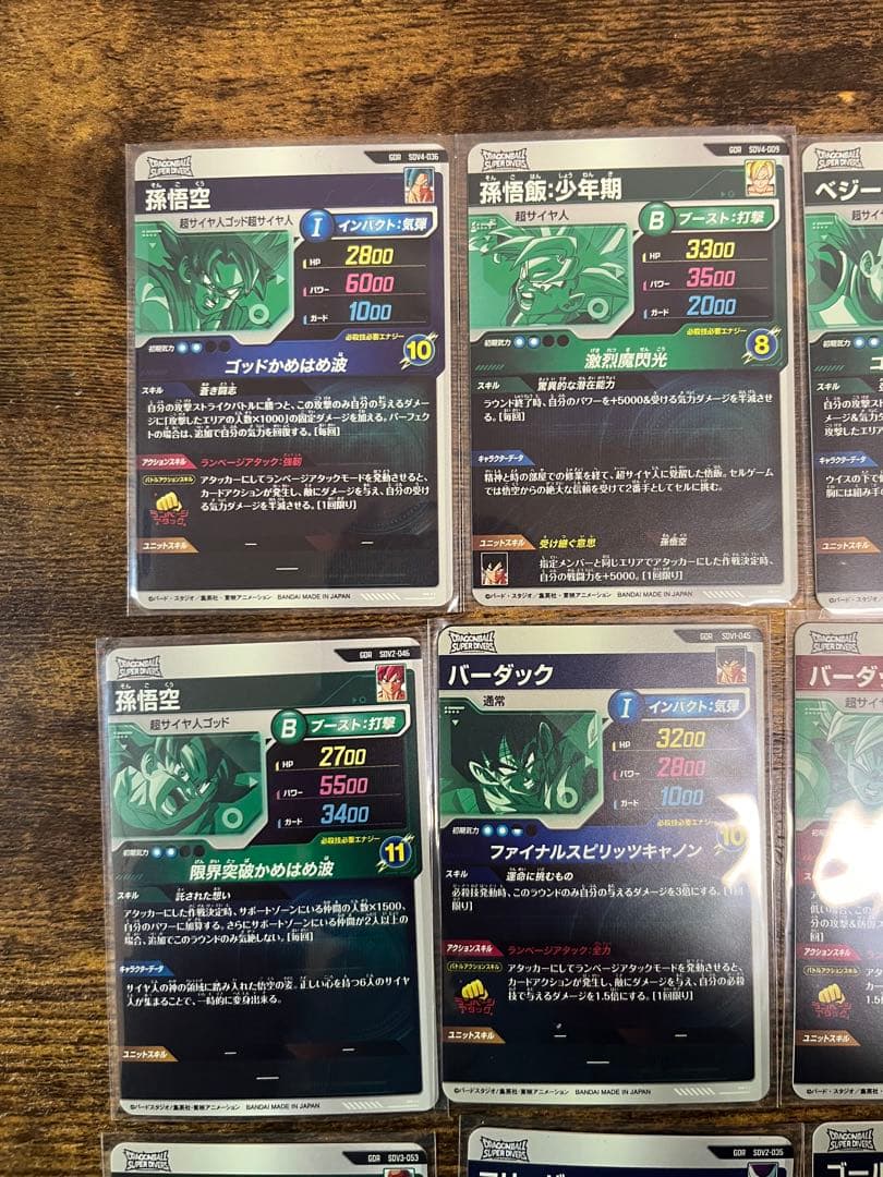 あ*し様 スーパードラゴンボールダイバーズ GDRまとめ売り　おまけ付き