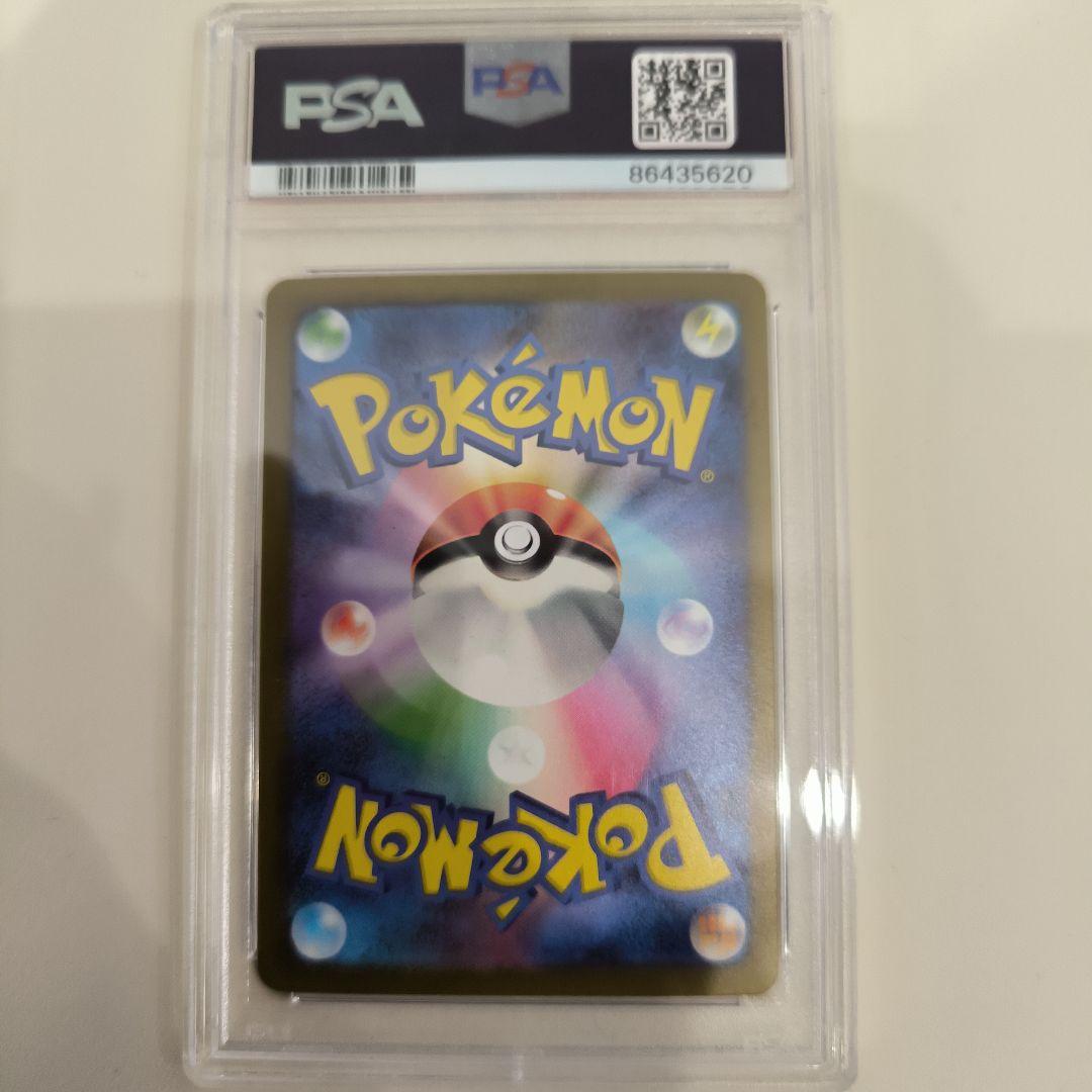 psa10 リザードンex sar