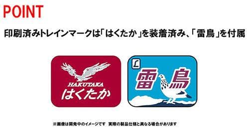 TOMIX 98833 JR 485系(上沼垂運転区・T5編成はくたか)基本6両