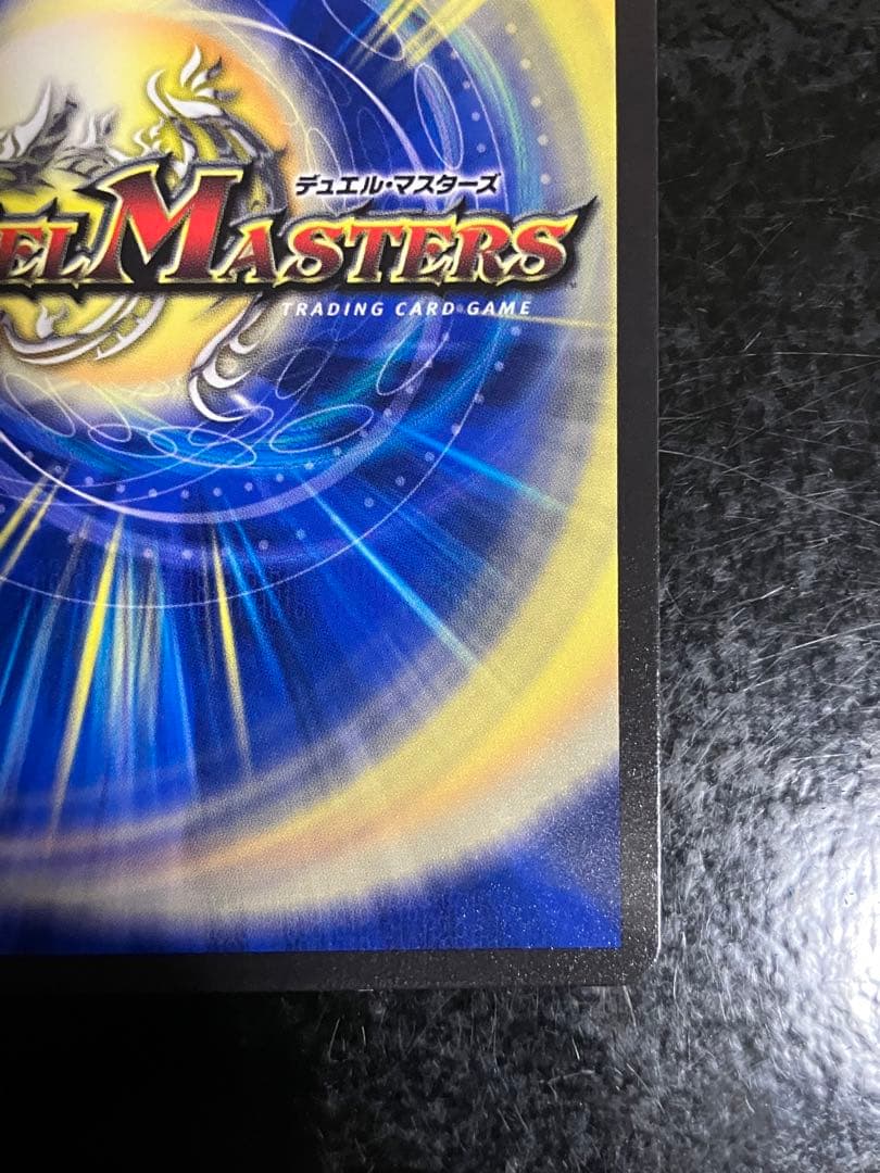 龍風混成 ザーディクリカ　金トレジャー