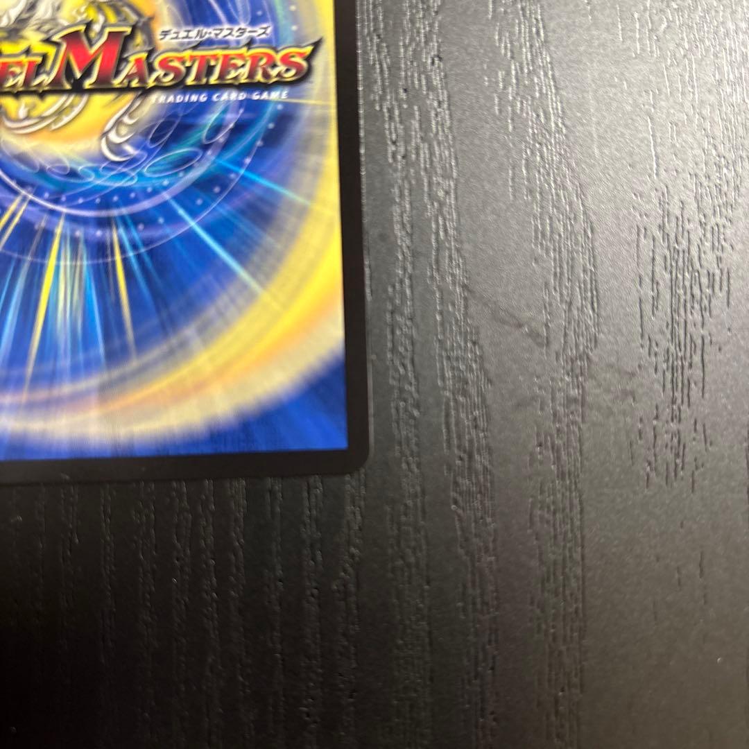 聖霊龍王メルヴェイユ サイン シークレット