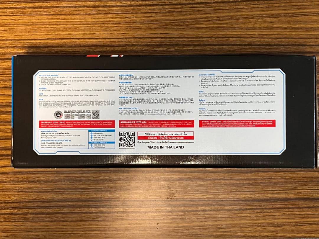 東京堂 スーパーカブ110JA44/JA59ハイブリツド リヤショック