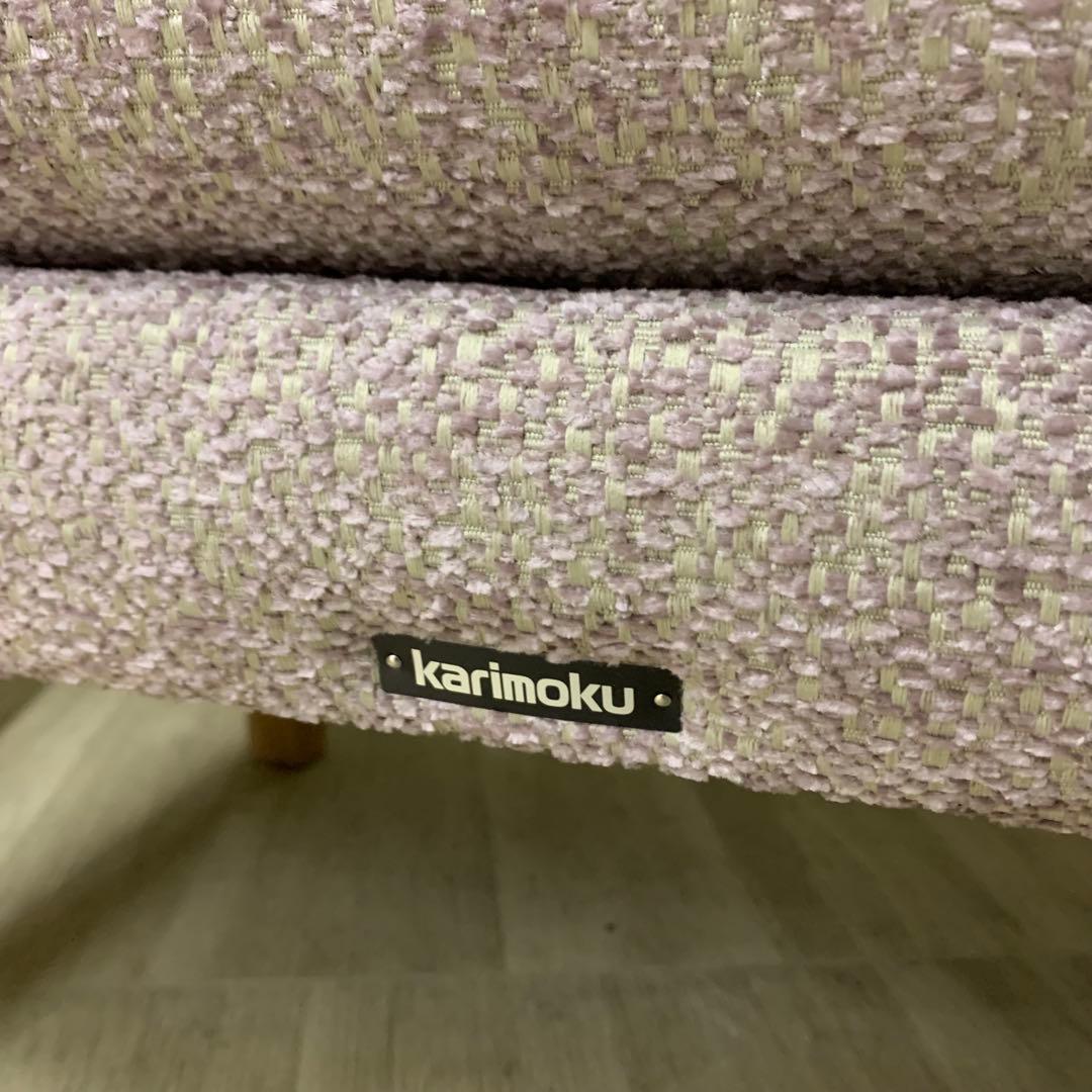 【極美品】karimoku カリモク WU45 スツール オットマン チェア