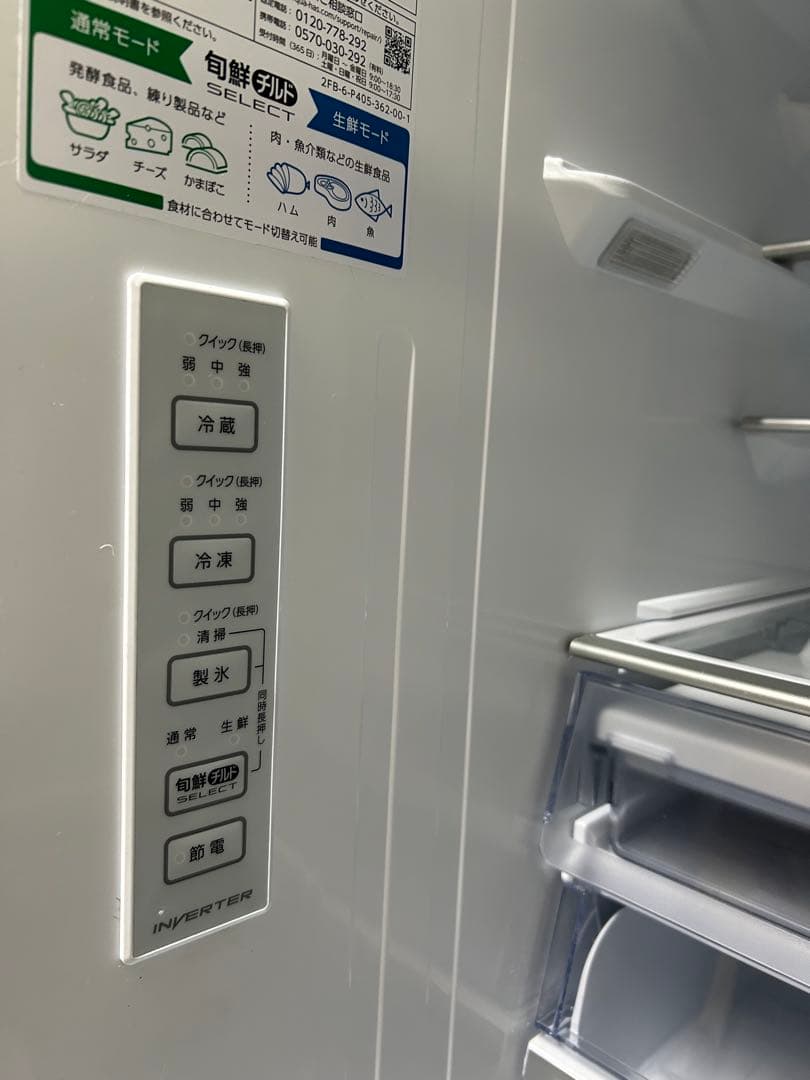 2024年 冷蔵庫 430L AQUA AQR-V43P 右開き