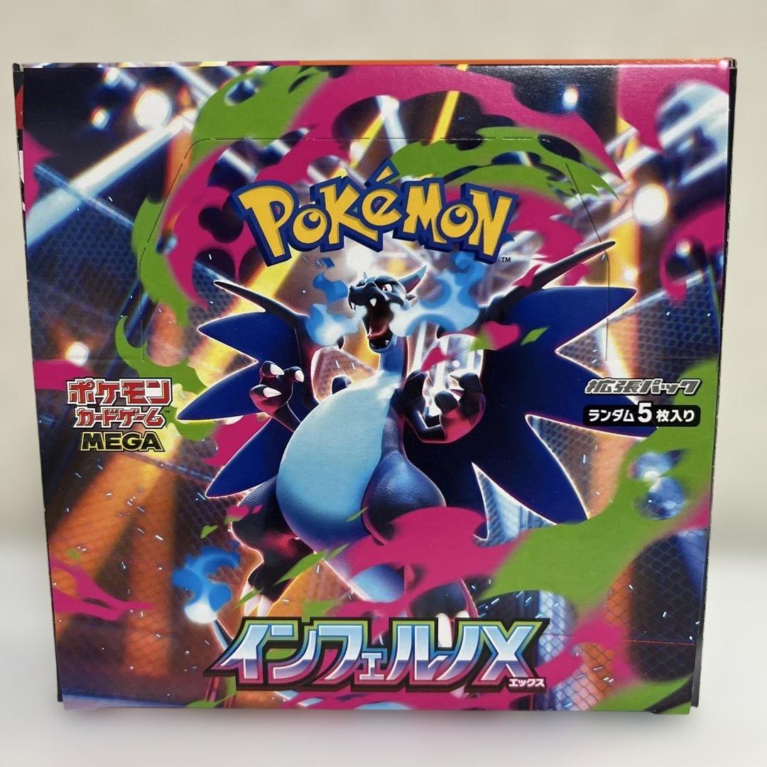 ポケモンカードゲーム インフェルノX ボックス