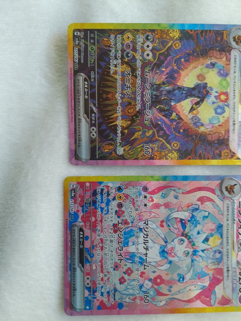 本日限定24時最安値迄テラスタルフェスブイズコンプリート美品SAR 10枚セット