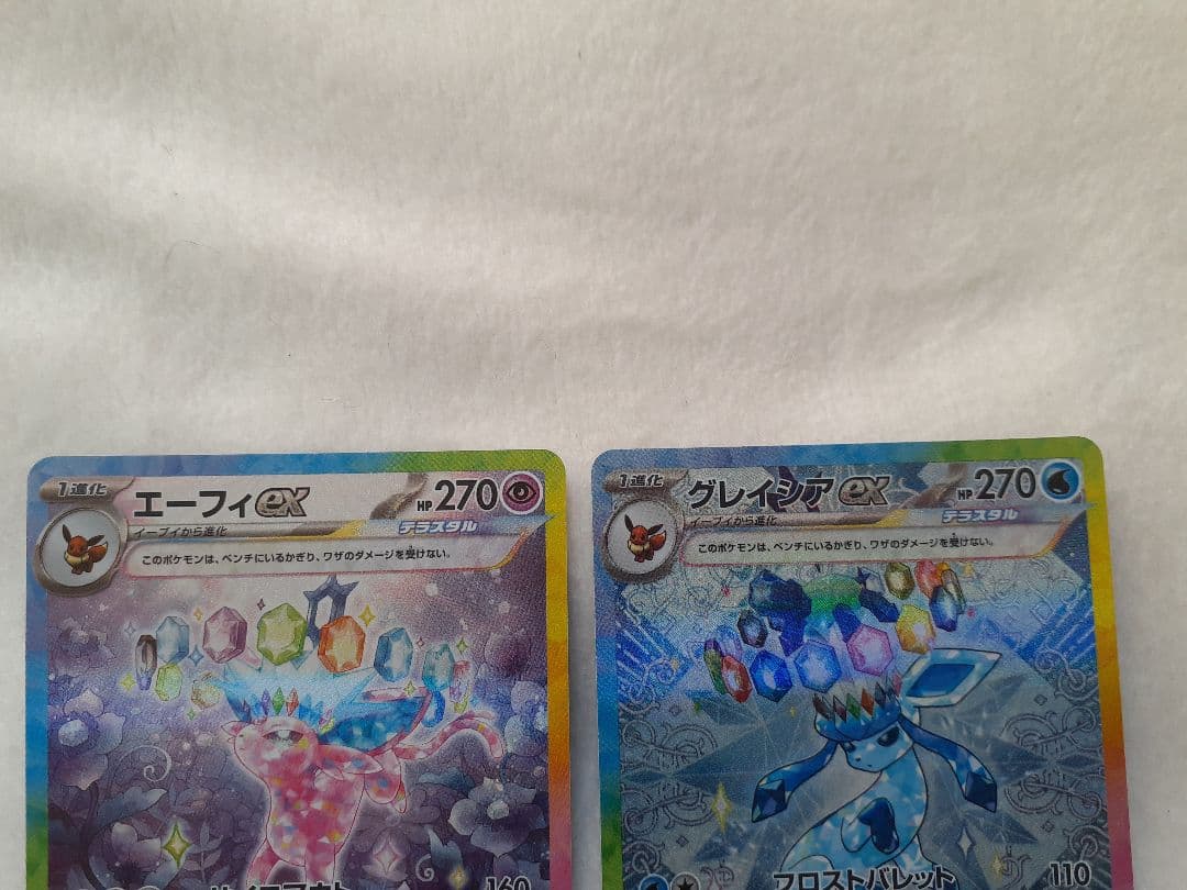 本日限定24時最安値迄テラスタルフェスブイズコンプリート美品SAR 10枚セット