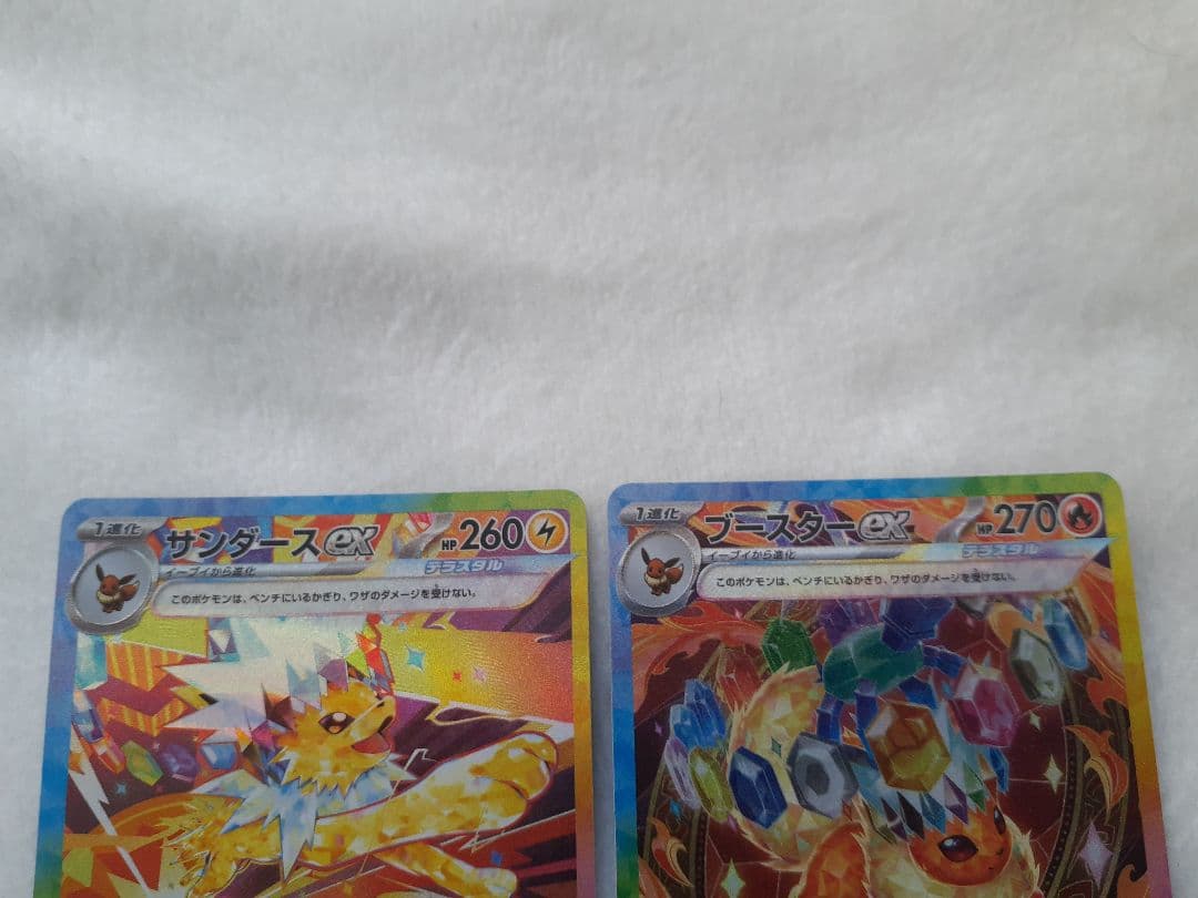 本日限定24時最安値迄テラスタルフェスブイズコンプリート美品SAR 10枚セット