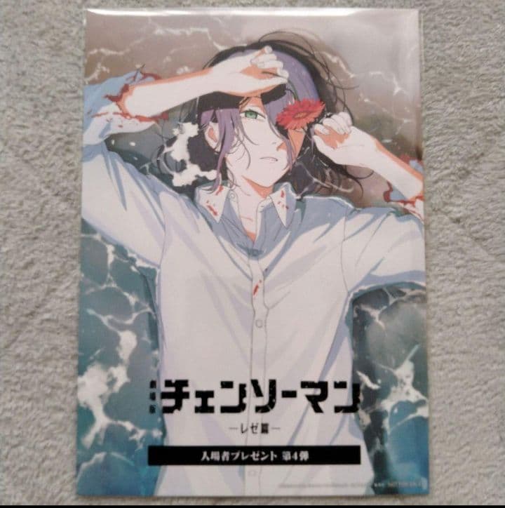 【 新品 未読 未開封 】劇場版 チェンソーマン 入場者 特典 映画 コンプ