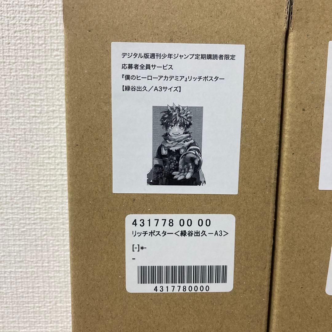 僕のヒーローアカデミア　リッチポスター　A3 緑谷出久　爆豪勝己　轟焦凍　3種