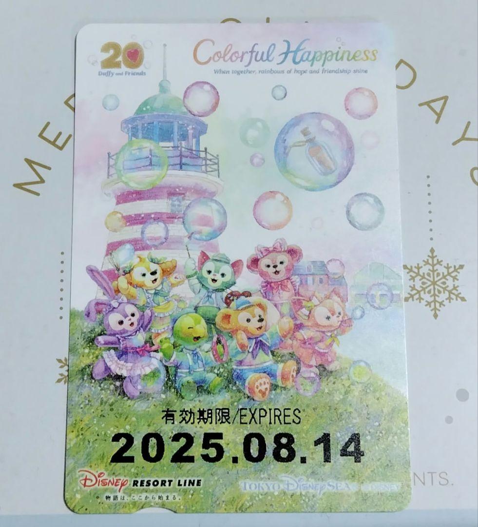 ジェラトーニ ぬいぐるみコスチューム カラフルハピネス 20周年/1着