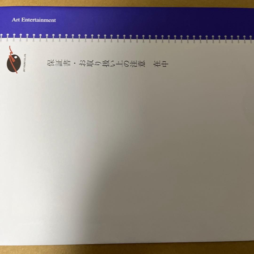 アールビバン　茨乃　版画　子猫と蝶々