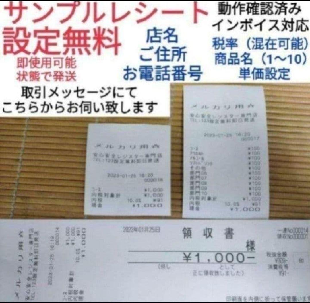 カシオレジスター　TE-300　フル設定無料　 送料無料人気機種　222251