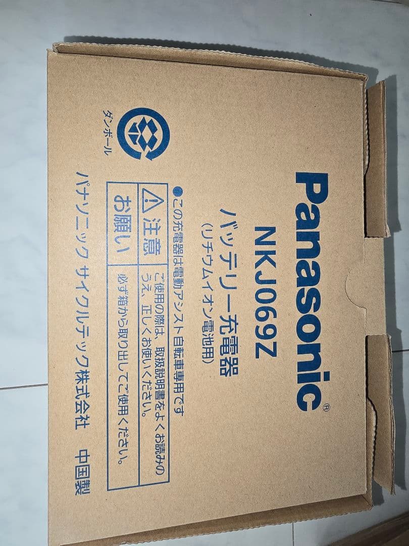 Panasonic 電動アシスト自転車 赤 チャイルドシート付き