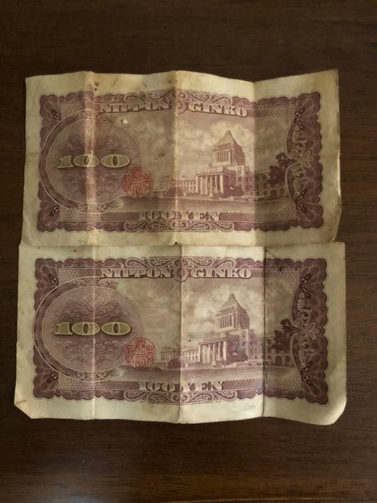旧100円札