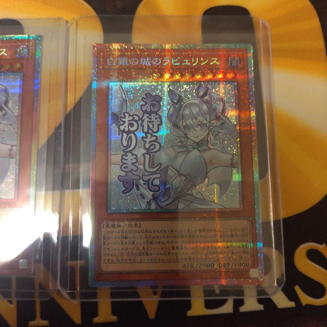 白銀の城のラビュリンス　プリシク 3枚セット