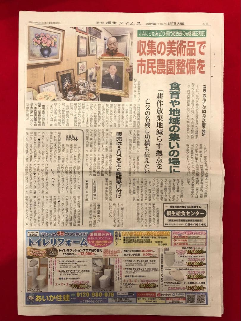 こころの風景コレクション【堂本印象　緑の野路】購入金額より60％お値引き！！