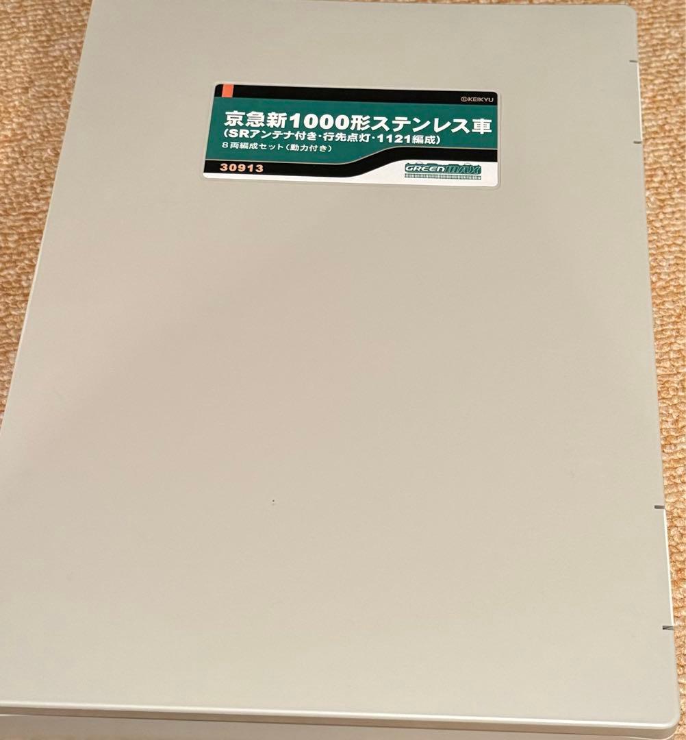 京急新1000形ステンレス車　gleenmax