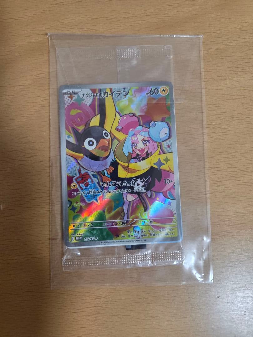 ポケモンカード 色々