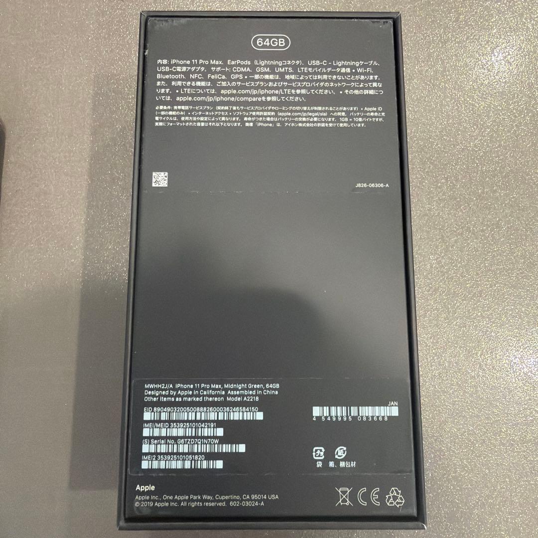 Apple iPhone 11 Pro Max ミッドナイトグリーン 本体
