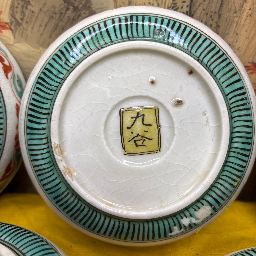 古九谷 皿 鳳凰　古美術　5客 箱付