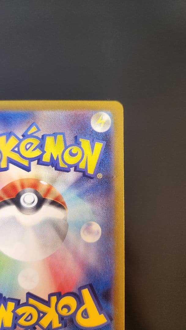 ポケモンカードゲーム　M3 ニャースex SAR ムニキスゼロ　センタリング良