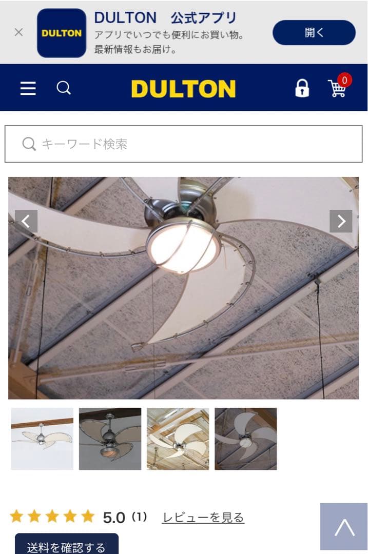 【値引き交渉承ります】DULTON シーリングファン ４枚羽根 LEDライト搭載