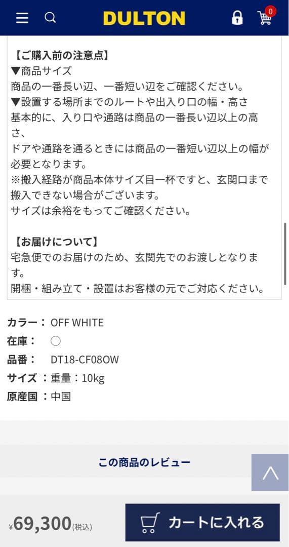 【値引き交渉承ります】DULTON シーリングファン ４枚羽根 LEDライト搭載