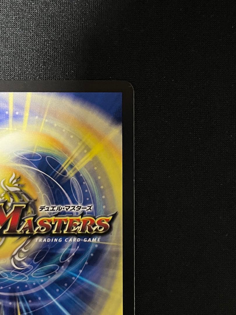 DM 支配の精霊ペルフェクト ギャラクシー・チャージャー 金トレジャー　即日発送