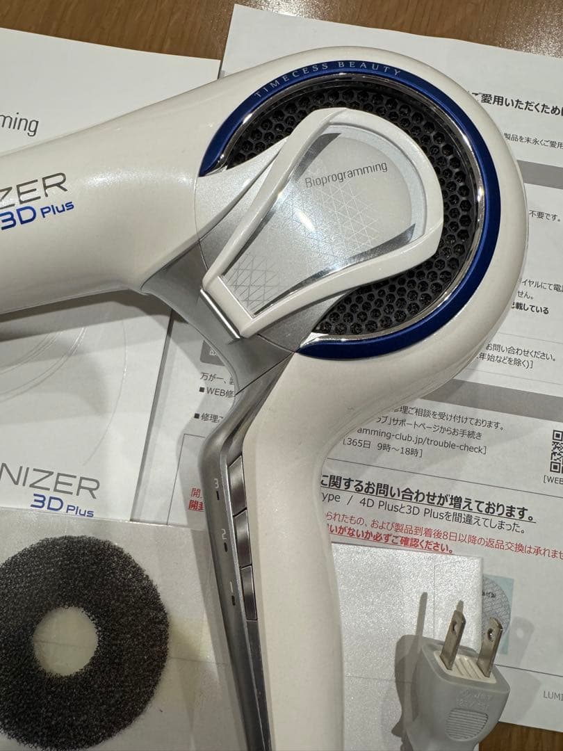 REPRONIZER 3D Plus ホワイト ドライヤー